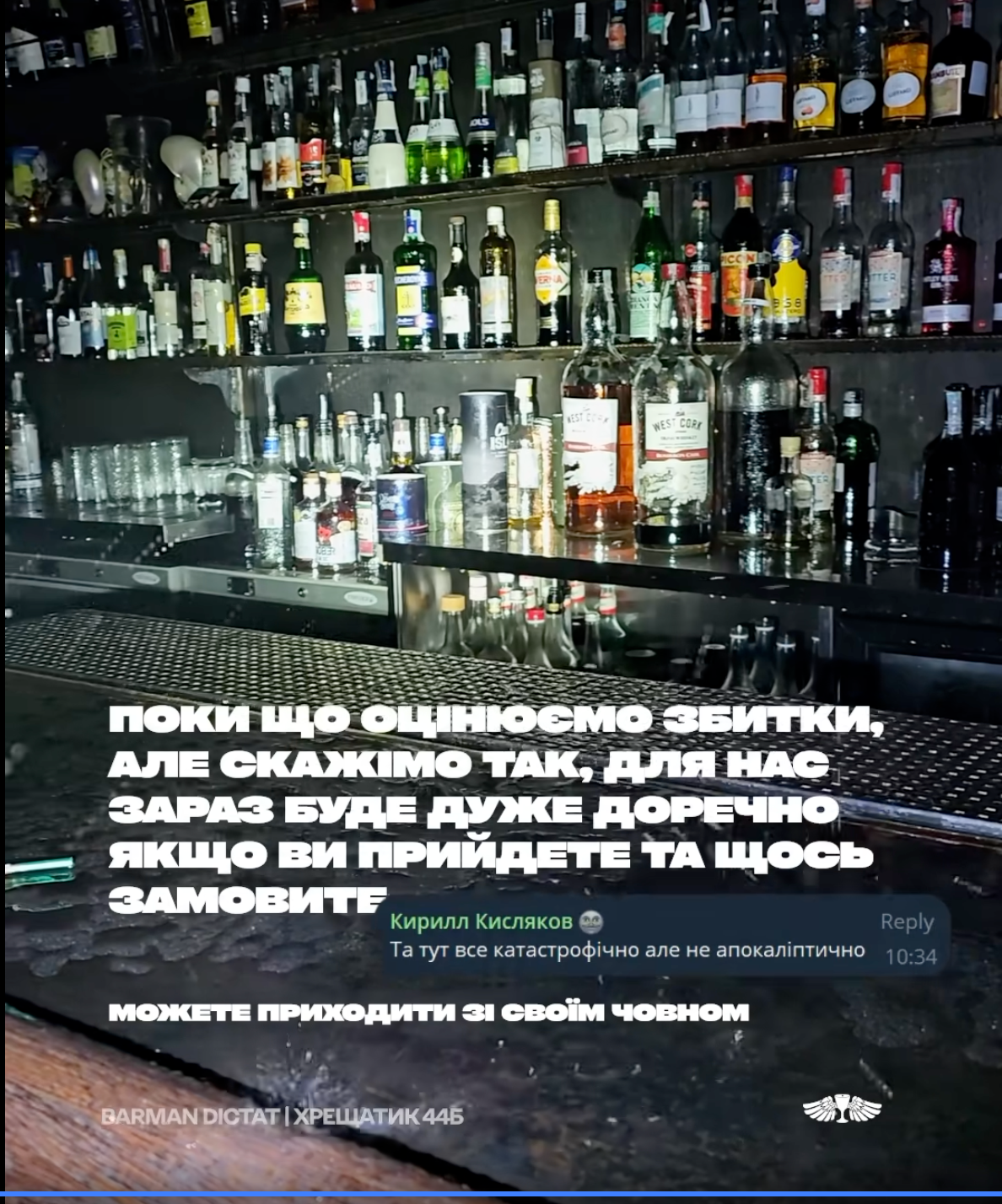 Фото: facebook.com/barmandictat